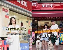 美宜佳26周年慶熱烈啟動(dòng)，海量品牌好物與好故事掀起分享狂潮！