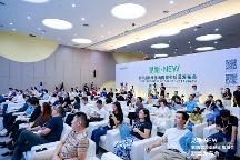 以“見新·NEW”為主題的第39屆秋季佛山陶博會(huì)發(fā)布會(huì)成功舉行