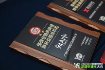 九四智能獲評“2022年度IEBE值得信賴的跨境新商業(yè)服務機構”