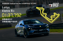 1分37！它做到了