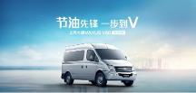 輕客汽車銷量排行榜上哪款值得入手？上汽大通MAXUS V80給你答案