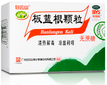 天氣炎熱，流感反復(fù)！試試白云山板藍(lán)根顆粒！