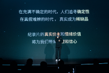 B站財(cái)報(bào)會(huì)議bilibili李旎 關(guān)于視頻及直播帶貨的思考