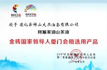 阿嫲家油：創(chuàng)新茶油食療產(chǎn)品，踐行“健康中國”戰(zhàn)略