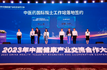 九維堂：融合中醫(yī)傳統(tǒng)與現(xiàn)代科學(xué)，打造新一代健康消費(fèi)品牌