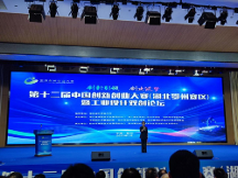 碩果累累滿枝頭，真福醫(yī)藥斬獲創(chuàng)新創(chuàng)業(yè)大賽獎項彰顯強(qiáng)勁發(fā)展實力