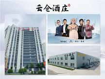 云倉酒莊“品類多元化市場擴(kuò)張戰(zhàn)略”穩(wěn)扎穩(wěn)打扎根市場