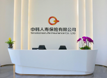 中韓人壽積極開(kāi)展反詐宣傳活動(dòng)，守護(hù)百姓財(cái)產(chǎn)安全