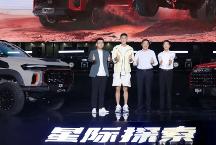 上汽大通MAXUS“星際皮卡”重磅推出，郭艾倫成首位車主和代言人！