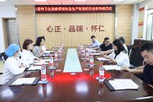 濟南市衛(wèi)健委安全生產(chǎn)督導(dǎo)組蒞臨濟南中醫(yī)風(fēng)濕病醫(yī)院進行安全生產(chǎn)及消防安全聯(lián)合督查