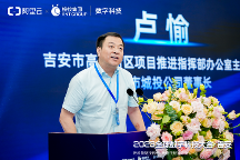 2023全球數(shù)字科技大會(huì)·吉安順利舉行，吉安阿里云產(chǎn)業(yè)創(chuàng)新中心正式揭牌