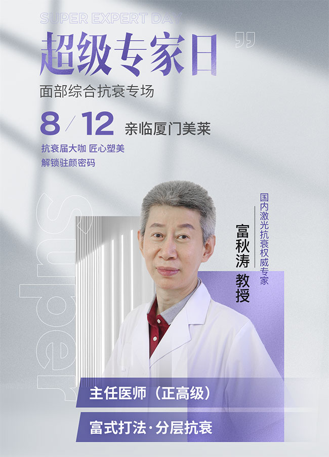 富秋濤.jpg 富秋濤.jpg