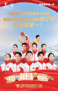 榮獲178枚獎牌！中喬體育連續(xù)15年助力大運會中國代表團閃耀賽場