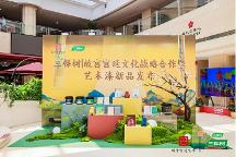 三棵樹聯(lián)合故宮宮廷文化戰(zhàn)略合作暨藝術(shù)漆新品發(fā)布活動(dòng)在京舉行