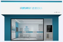 “還原”世 界級長壽村的健康好水，康騰神泉為中國千萬家庭健康保駕護(hù)航