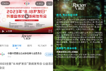 雨潔協(xié)辦全國“818護(hù)發(fā)日”公益活動，為國人頭皮健康保駕護(hù)航！