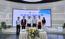 埃睿迪與哈希達(dá)成戰(zhàn)略合作，共同推動(dòng)智慧水務(wù)高質(zhì)量發(fā)展