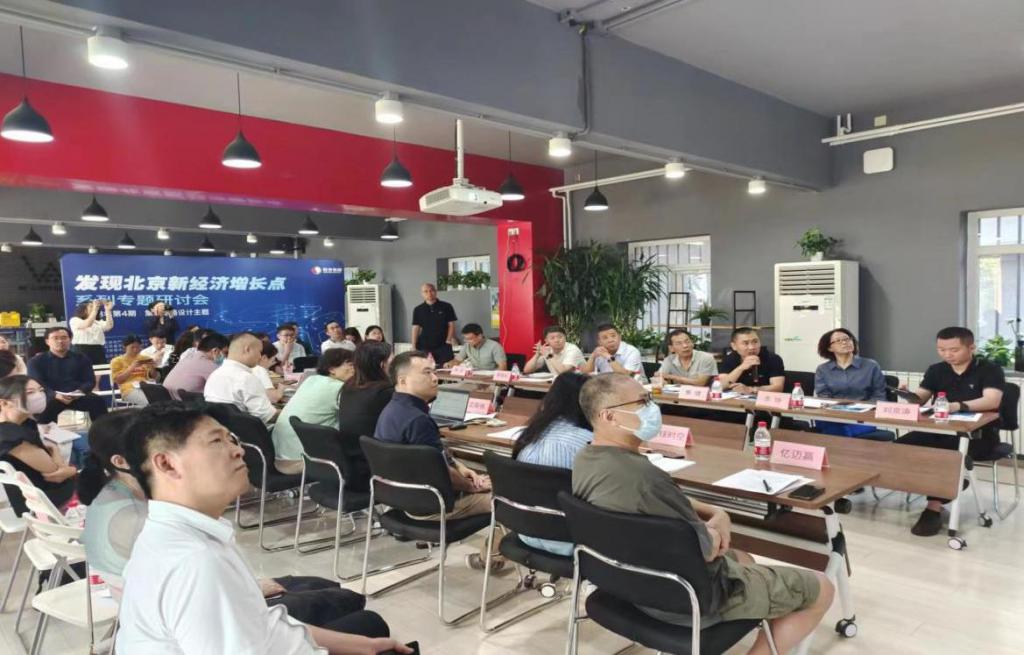 “發(fā)現(xiàn)北京新經(jīng)濟增長點——集成電路設(shè)計產(chǎn)業(yè)”專題研討會在京舉辦