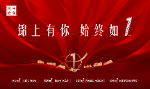 “港股預制菜第 一股“中食民安上市一周年，將持續(xù)深耕快餐領(lǐng)域，引領(lǐng)預制菜新浪潮