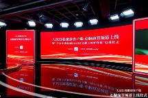 百慕迪聯(lián)合人民日報“全民主動健康6668企業(yè)職工呵護(hù)計劃”啟動