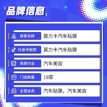 巨量本地推城市合伙人·案例丨恒樂影視助力莫力卡GMV超50萬(wàn)，實(shí)現(xiàn)用戶與轉(zhuǎn)化豐收！