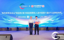 白云山板藍(lán)根、復(fù)方板藍(lán)根顆粒，推動醫(yī)藥行業(yè)高質(zhì)量發(fā)展