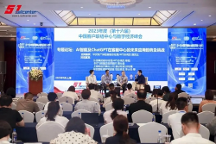 第十六屆ACCC在上海成功舉行，金融壹賬通出席并講話