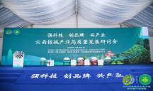 中林國控實業(yè)集團(tuán)“大森林 + 大醫(yī)藥”模式亮相2023 云南森林生態(tài)產(chǎn)品永平原產(chǎn)地活動