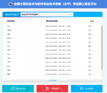 空格教育：不限學歷，零基礎可考！2023下半年軟考報名開始了！