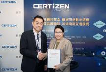 香港國際生物科技展BIOHK2023開幕典禮 翹晉科技Certizen促進(jìn)內(nèi)地互聯(lián)互通、全球數(shù)碼身份核證