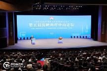 華藝照明點亮海峽兩岸目光，助力第五屆海峽兩岸中山論壇室內(nèi)照明