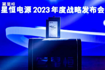 星恒突破行業(yè)內(nèi)卷效應(yīng)，超鈉F1開啟電池新競爭時代