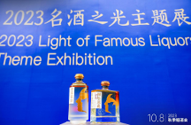 深圳秋糖2天4場專訪，酣客君豐CEO楊帆攜酣客醬酒展現(xiàn)仁懷產(chǎn)區(qū)“名酒之光”