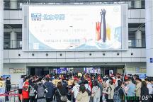 新格局、新視野、新未來！遇見第105屆勞保會