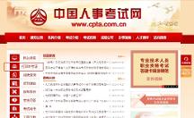 河南中安建培教育匯總注冊(cè)安全工程師考試準(zhǔn)考證打印時(shí)間