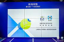 絲漣于上海勞力士大師賽榮譽(yù)呈現(xiàn)“撐起每一個(gè)冠軍瞬間”品牌展位