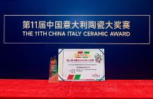 聚焦中國(guó)大宅設(shè)計(jì)趨勢(shì)，冠珠華珍實(shí)力斬獲國(guó)際大獎(jiǎng)