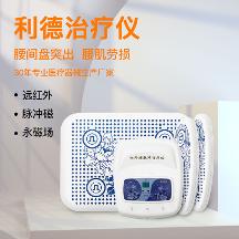 腰腿痛高發(fā)期合理使用利德治療儀