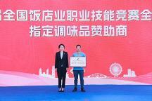 第二十四屆中國美食節(jié)落幕 東古調(diào)味助力賽事圓滿成功!