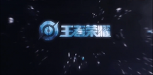 閃耀電競巔峰：2023年廣東·南澳“王者榮耀”電競大賽盛大登場