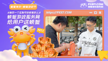 第 一個吃螃蟹的人！螃蟹游戲服務(wù)網(wǎng)竟然親自送螃蟹上門