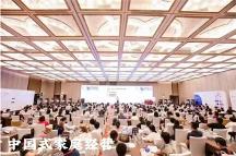 華仁書院創(chuàng)始人胡智晨：《中國式家庭經(jīng)營》