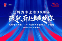 奔跑吧，江鈴！