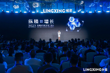 2023領(lǐng)星ERP跨境賣家增長(zhǎng)峰會(huì)精彩落幕，全面賦能賣家縱橫增長(zhǎng)