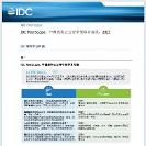 賦能數(shù)字政 府，萬物因密而安 | 格爾軟件入選IDC 中國政務(wù)云云安全領(lǐng) 導(dǎo)者實(shí)踐