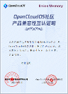 憶聯(lián)再次與 OpenCloudOS 完成產(chǎn)品兼容性互認(rèn)證