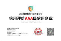喜訊！智高教育被評為“AAA級誠信經(jīng)營示范單位”稱號