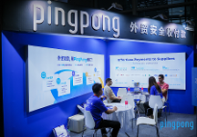 廣交會折射數(shù)字貿(mào)易新活力,PingPong福貿(mào)外貿(mào)收款數(shù)字助力企業(yè)全球款項(xiàng)快速到賬