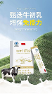牛初乳的十大名牌，怎么選？