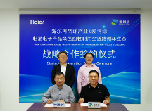 愛博綠牽手海爾智家再循環(huán)產(chǎn)業(yè)，共建電器電子產(chǎn)品全鏈路循環(huán)生態(tài)